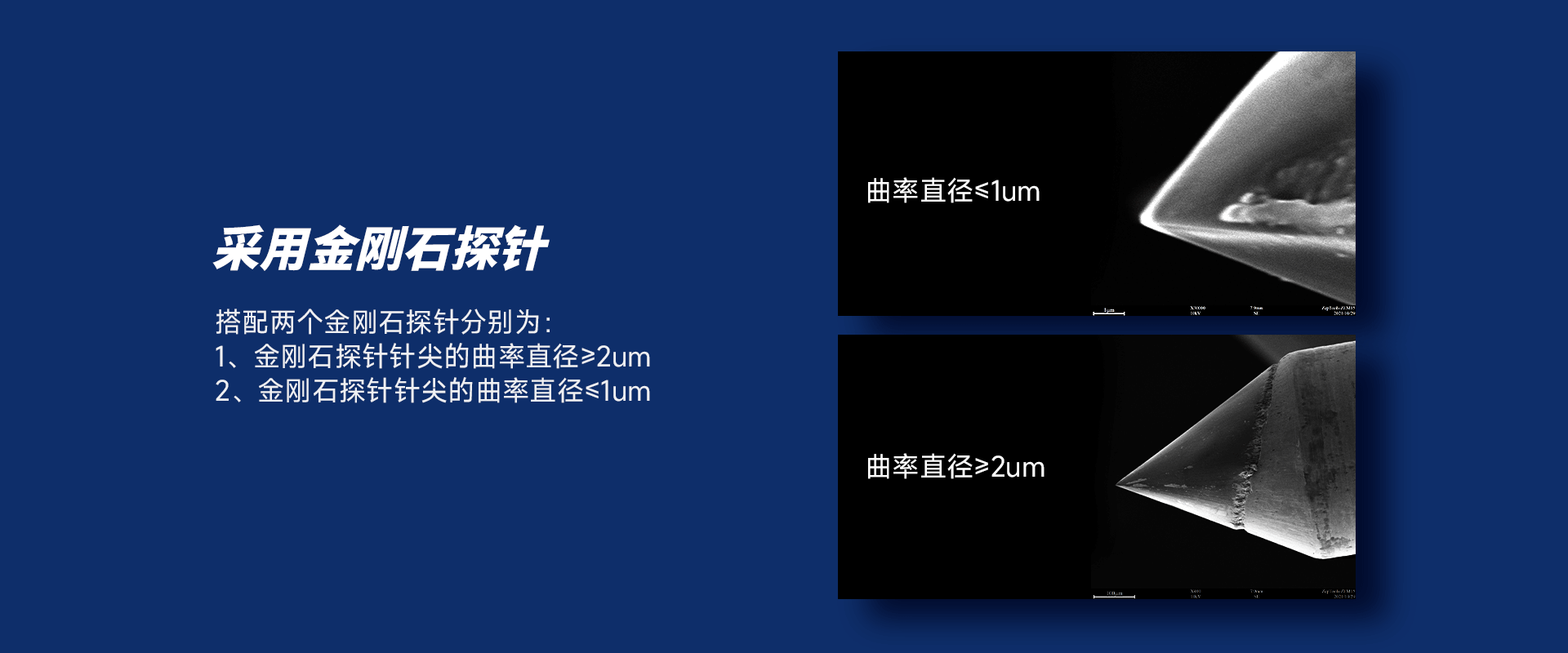 國產臺階儀JS100A采用金剛探針